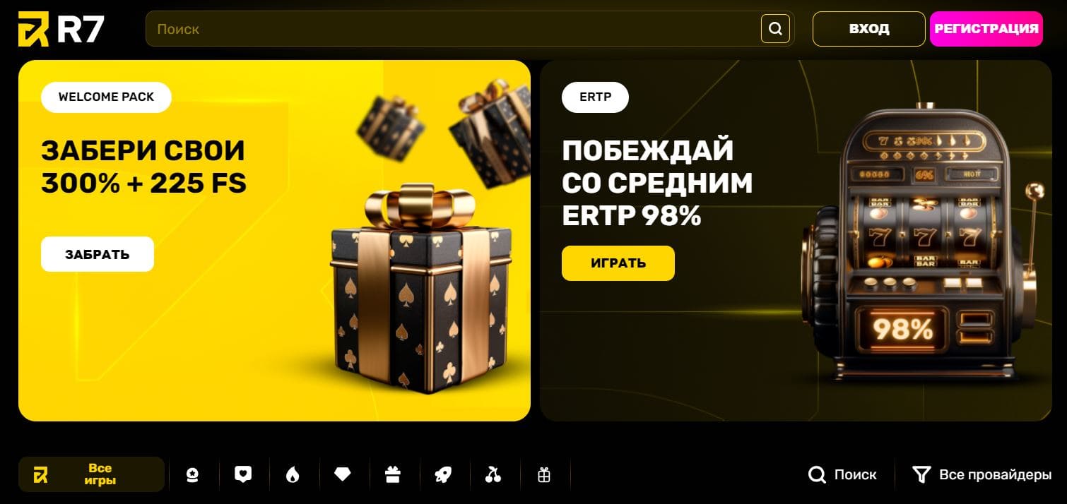 Регистрация в R7 Casino